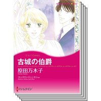 ハーレクインコミックス セット 2020年 vol.659
