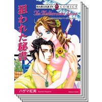 ハーレクインコミックス セット 2020年 vol.660