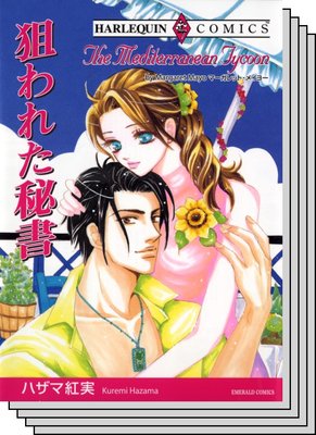 ハーレクインコミックス セット 2020年 vol.660