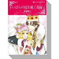 ハーレクインコミックス セット 2020年 vol.662
