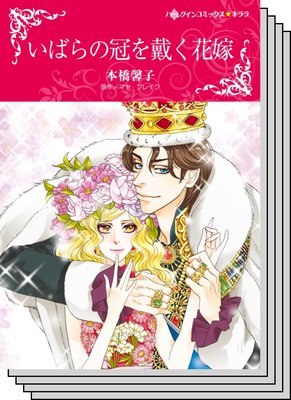 ハーレクインコミックス セット 2020年 vol.662