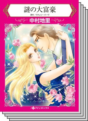 ハーレクインコミックス セット 2020年 vol.666