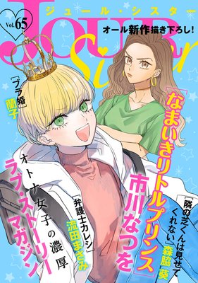 JOUR Sister Vol.65