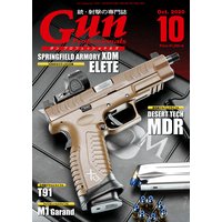 月刊Gun Professionals 2020年10月号