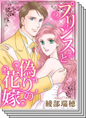 ハーモニィコミックス セット 2020年 vol.11