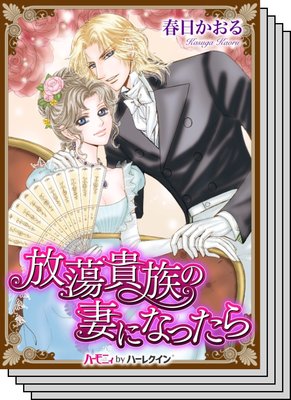 ハーモニィコミックス セット 2020年 vol.12