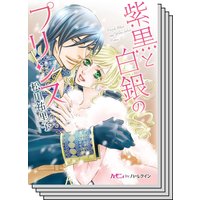 ハーモニィコミックス セット 2020年 vol.14
