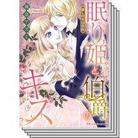 ハーモニィコミックス セット 2020年 vol.16