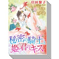 ハーモニィコミックス セット 2020年 vol.17