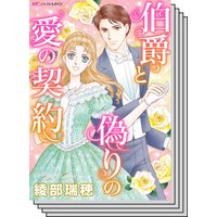 ハーモニィコミックス セット 2020年 vol.18