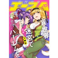 【電子版】少年エース