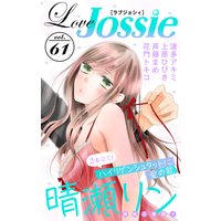 Love Jossie Vol.61