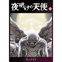 傀儡のストレイシープ 小川マリモ 電子コミックをお得にレンタル Renta