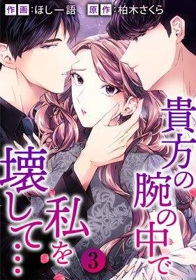 �������Ӥ���ǻ������ơ� 3