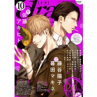 drap 2020年10月号