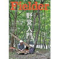 Fielder vol.53