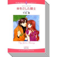 ハーレクインコミックス Renta! セット 2020年 vol.251