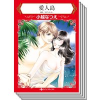 ハーレクインコミックス Renta! セット 2020年 vol.258