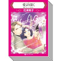 ハーレクインコミックス Renta! セット 2020年 vol.259