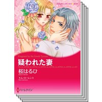ハーレクインコミックス Renta! セット 2020年 vol.275
