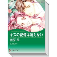 ハーレクインコミックス Renta! セット 2020年 vol.283