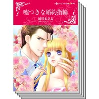 ハーレクインコミックス Renta! セット 2020年 vol.286