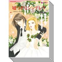 ハーレクインコミックス Renta! セット 2020年 vol.287