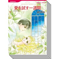 ハーレクインコミックス Renta! セット 2020年 vol.294