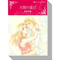 ハーレクインコミックス Renta! セット 2020年 vol.300