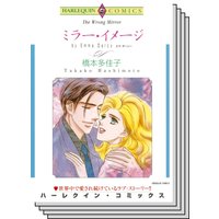 ハーレクインコミックス Renta! セット 2020年 vol.309