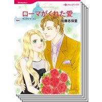 ハーレクインコミックス Renta! セット 2020年 vol.312