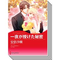 ハーレクインコミックス Renta! セット 2020年 vol.314