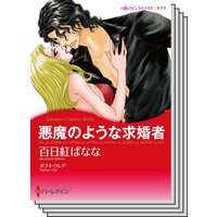 ハーレクインコミックス Renta! セット 2020年 vol.321