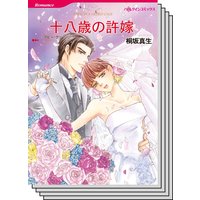 ハーレクインコミックス Renta! セット 2020年 vol.322