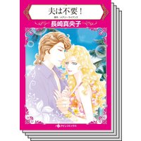 ハーレクインコミックス Renta! セット 2020年 vol.323