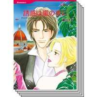 ハーレクインコミックス Renta! セット 2020年 vol.333