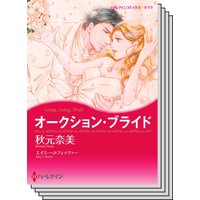 ハーレクインコミックス Renta! セット 2020年 vol.342
