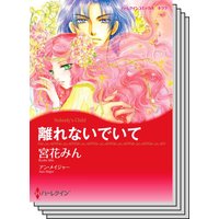 ハーレクインコミックス Renta! セット 2020年 vol.351