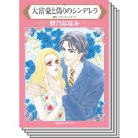 ハーレクインコミックス Renta! セット 2020年 vol.352