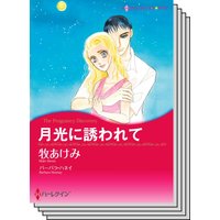 ハーレクインコミックス Renta! セット 2020年 vol.355
