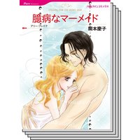 ハーレクインコミックス Renta! セット 2020年 vol.358