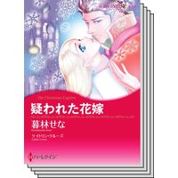 ハーレクインコミックス Renta! セット 2020年 vol.379