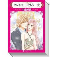 ハーレクインコミックス Renta! セット 2020年 vol.384