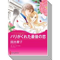 ハーレクインコミックス Renta! セット 2020年 vol.394