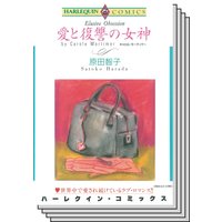 ハーレクインコミックス Renta! セット 2020年 vol.399