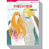 ハーレクインコミックス Renta! セット 2020年 vol.403