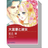 ハーレクインコミックス Renta! セット 2020年 vol.406
