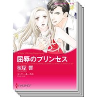 ハーレクインコミックス Renta! セット 2020年 vol.407