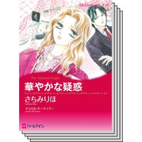 ハーレクインコミックス Renta! セット 2020年 vol.413
