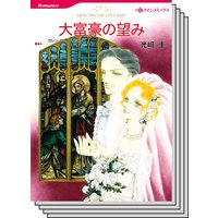 ハーレクインコミックス Renta! セット 2020年 vol.422